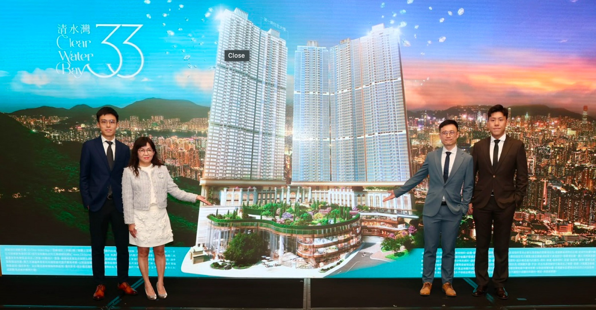 33 Clear Water Bay 項目發佈會展板,展示雙子式住宅大樓效果圖
